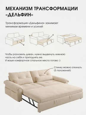 Диван-кровать ЛУНО 160см в Артёмовске - artemovsk.mebelnovo.ru | фото