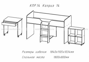 Каприз-14 в Артёмовске - artemovsk.mebelnovo.ru | фото