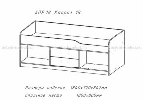 Каприз-19 в Артёмовске - artemovsk.mebelnovo.ru | фото