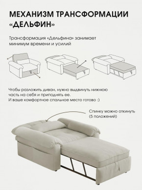 Кресло-кровать ЛУНО 105см в Артёмовске - artemovsk.mebelnovo.ru | фото